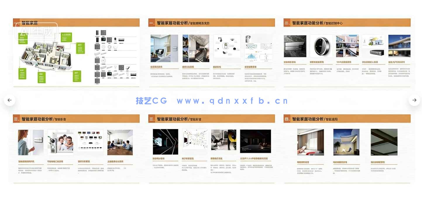 2026全案住宅精细化设计系统研发PPT(图11)