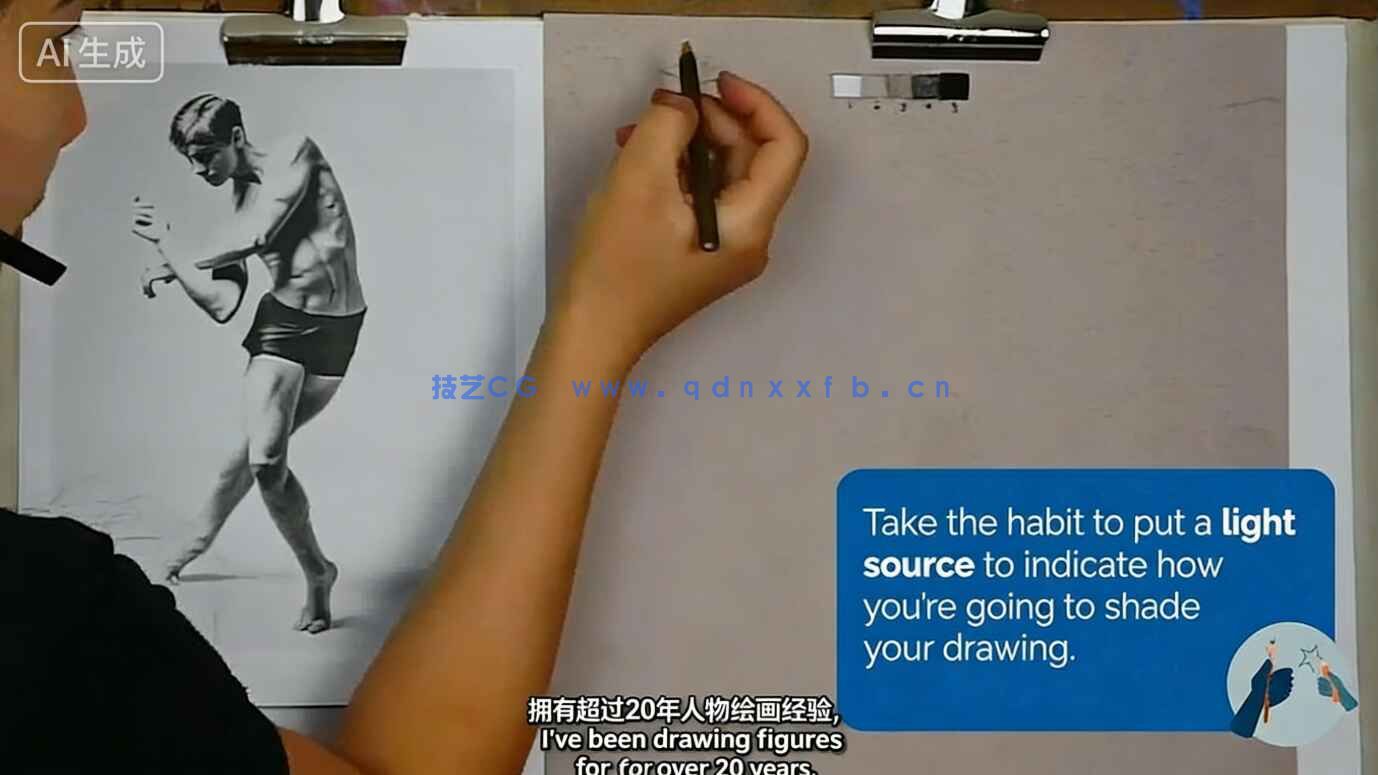 【中文字幕】人物素描明暗表现光影关系绘画训练视频教程(图8)