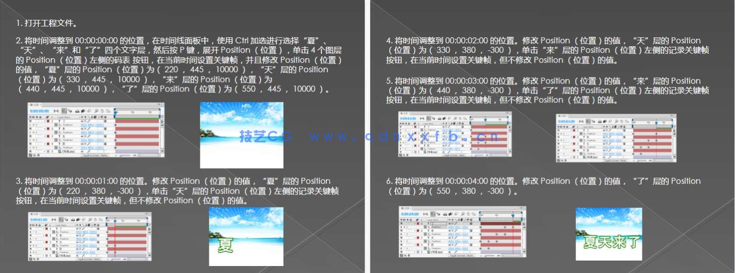 AfterEffects全套影视特效制作典型实例（培训教材版）(图12)