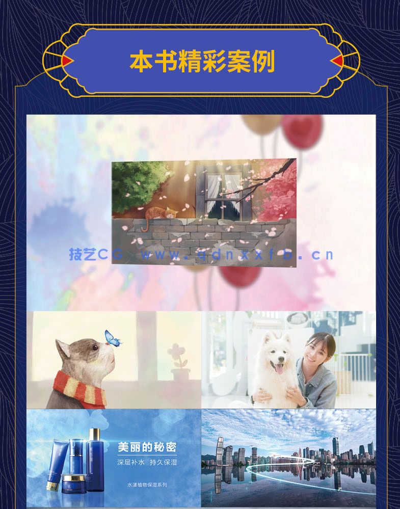 After Effects 2022实战从入门到精通