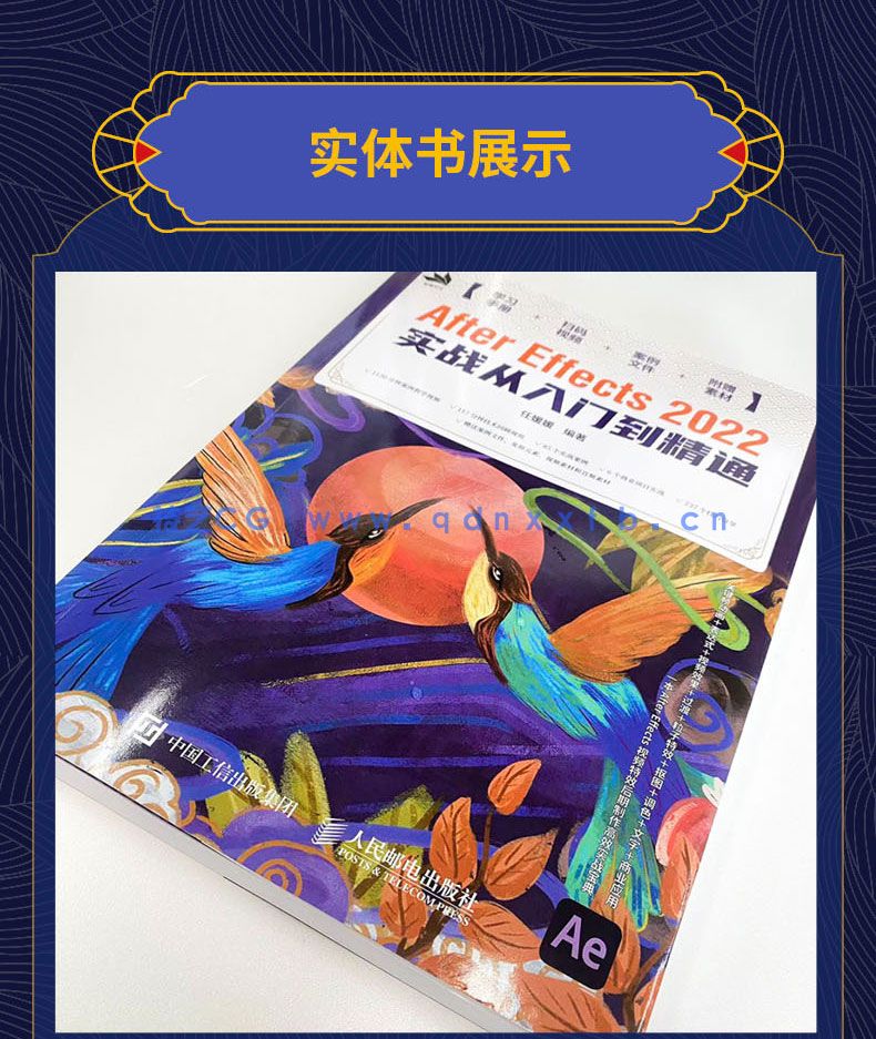 After Effects 2022实战从入门到精通(图12)