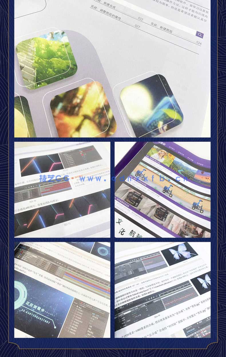 After Effects 2022实战从入门到精通(图14)