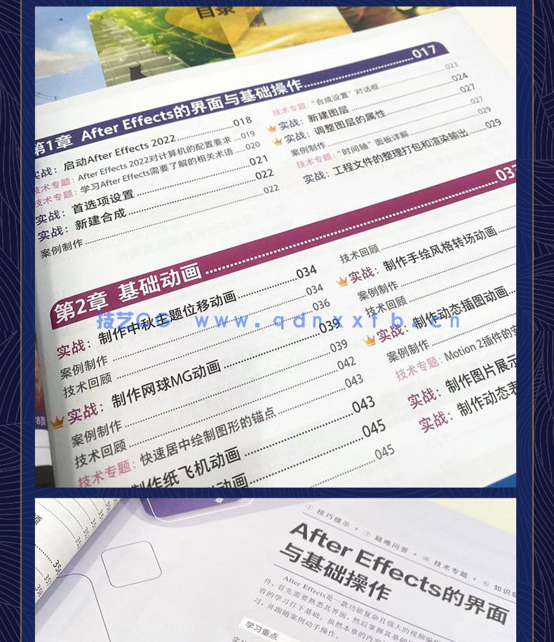 After Effects 2022实战从入门到精通(图13)