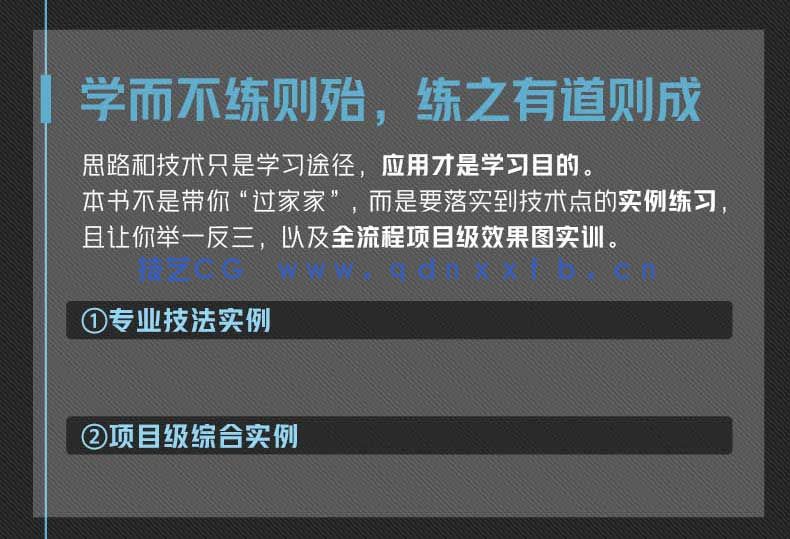 新印象 3ds MaxVRay 室内家装工装效果图全流程技术解析(图12)