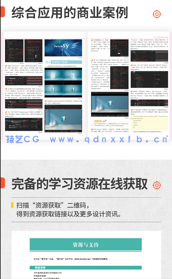 After Effects 2022完全自学教程(图6)