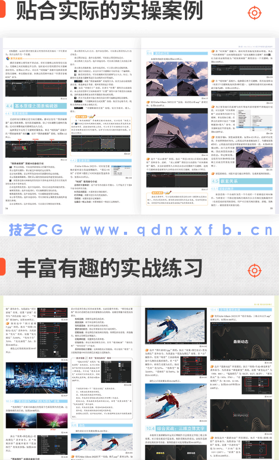 After Effects 2022完全自学教程(图5)