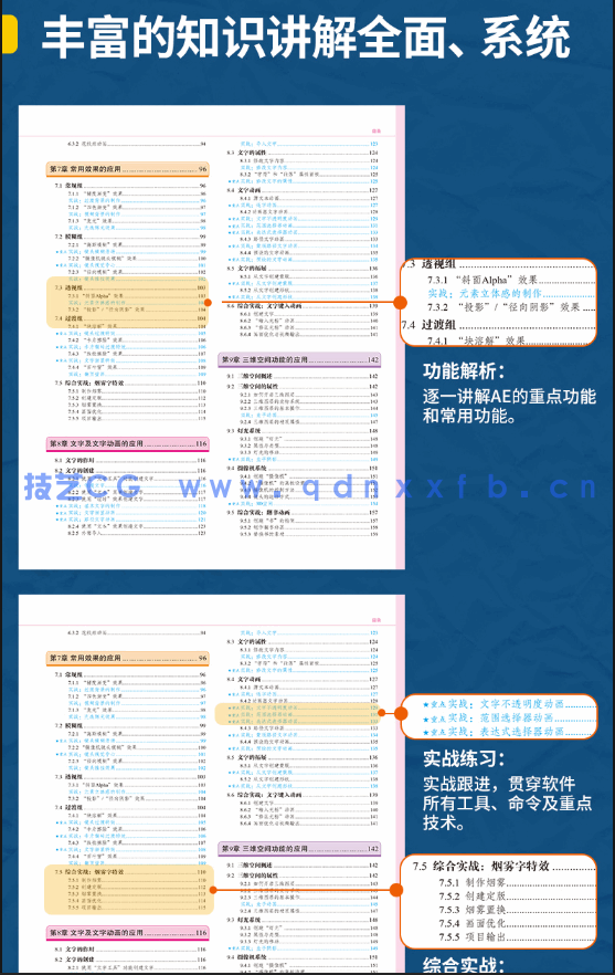 After Effects 2022完全自学教程(图4)