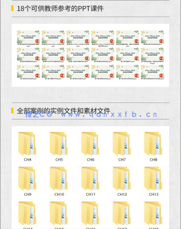 After Effects 2022完全自学教程(图8)