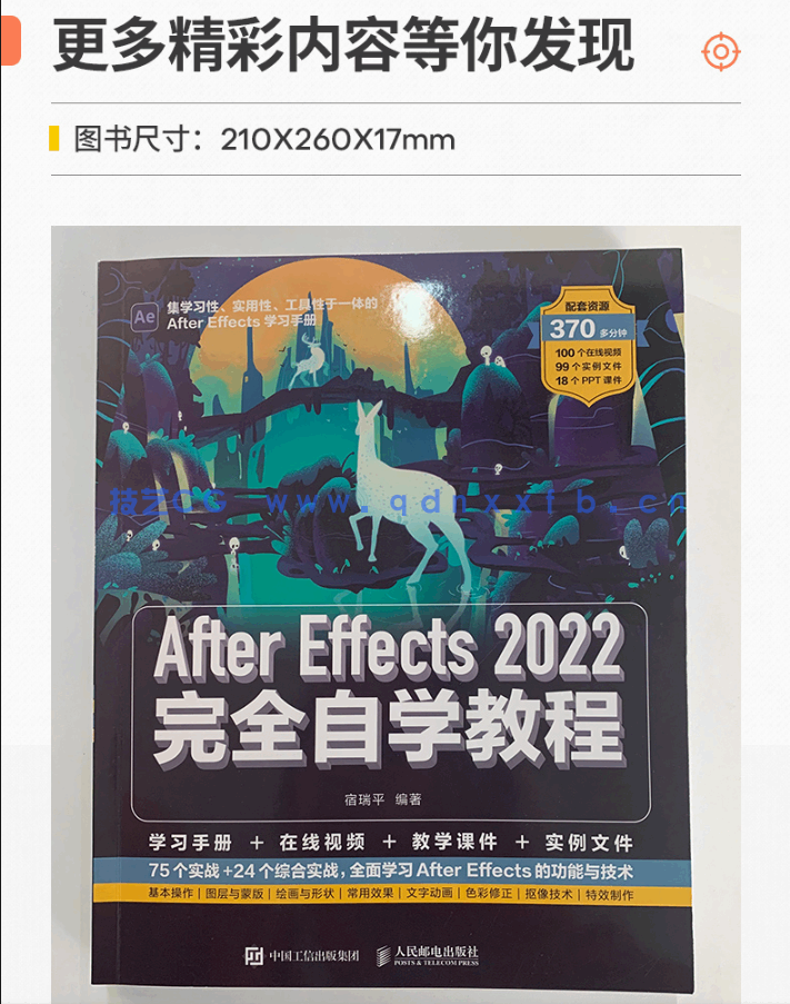 After Effects 2022完全自学教程(图9)
