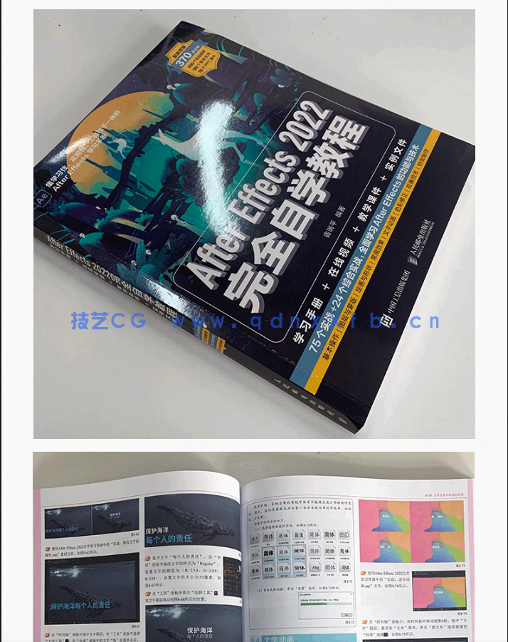 After Effects 2022完全自学教程(图10)