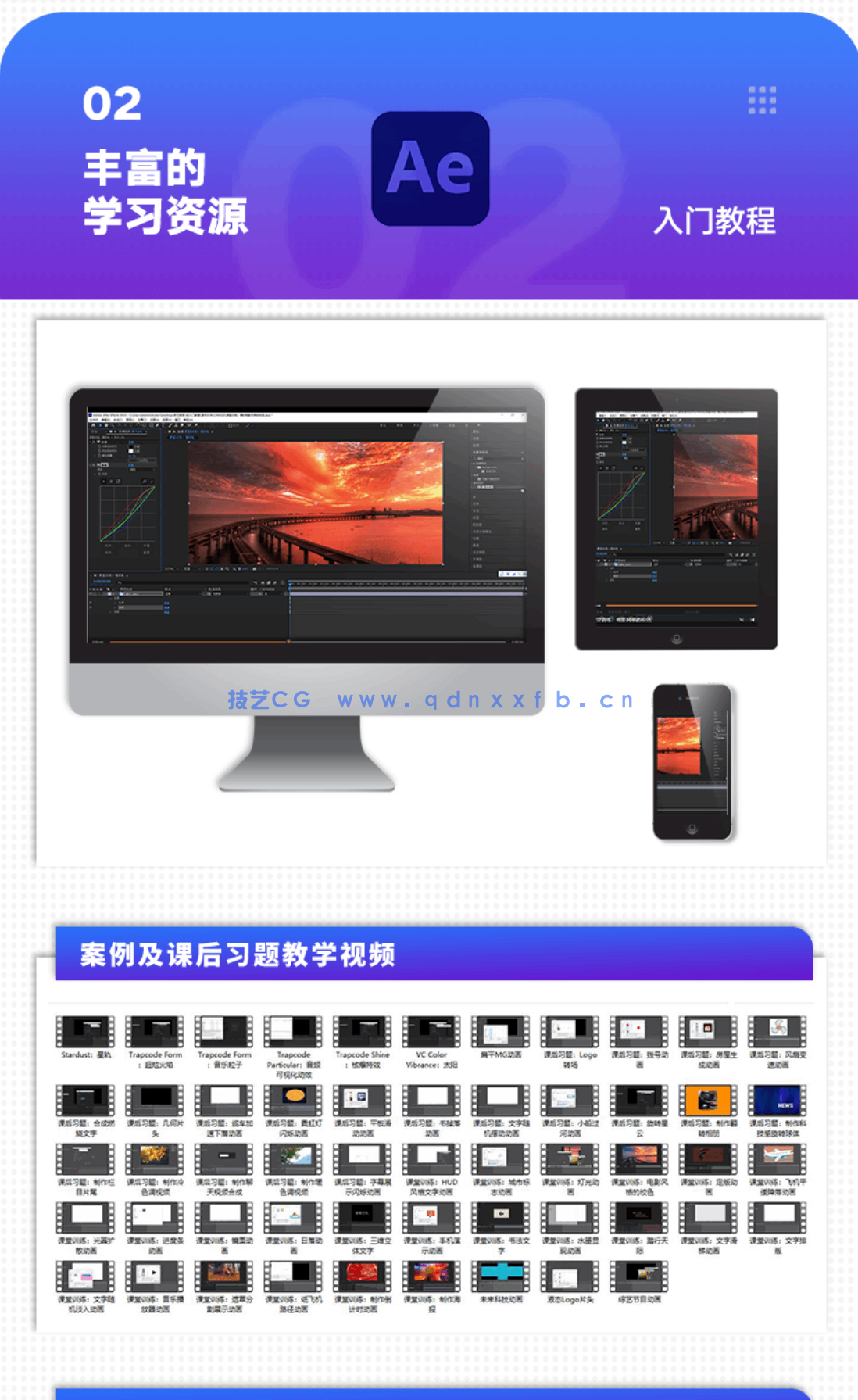 中文版After Effects 2023入门教程(图3)