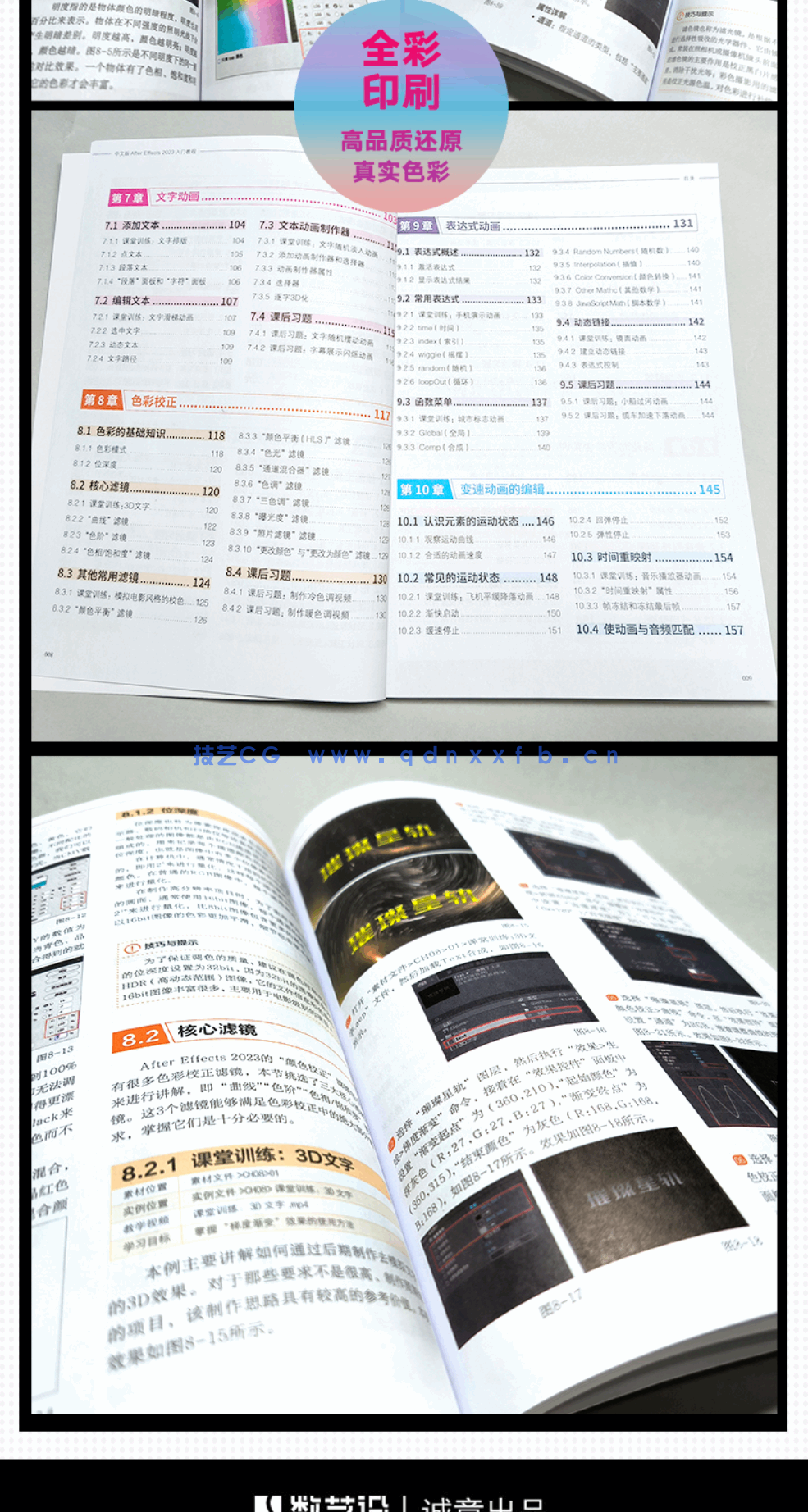 中文版After Effects 2023入门教程(图8)