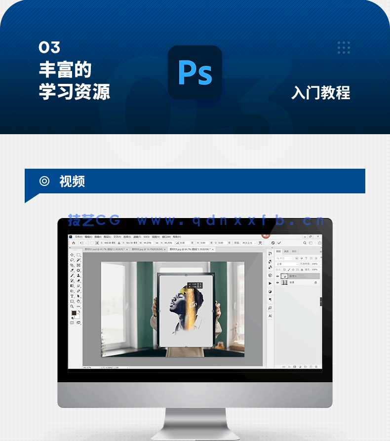 中文版Photoshop 2021入门教程(图4)
