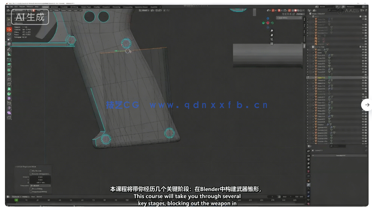 Blender超精细游戏武器模型从设计到渲染完整流程视(图11)
