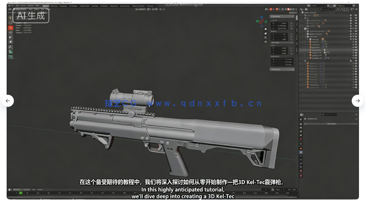 Blender超精细游戏武器模型从设计到渲染完整流程视(图13)