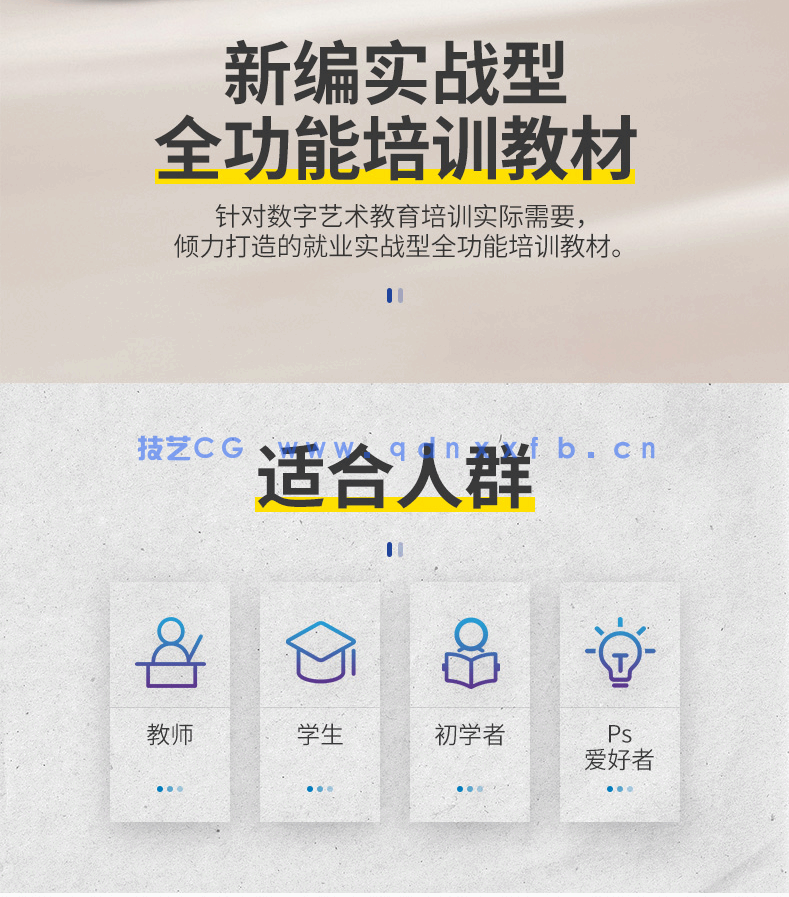 Photoshop 2020标准培训教程(图3)
