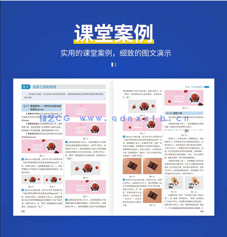 Photoshop 2020标准培训教程(图8)