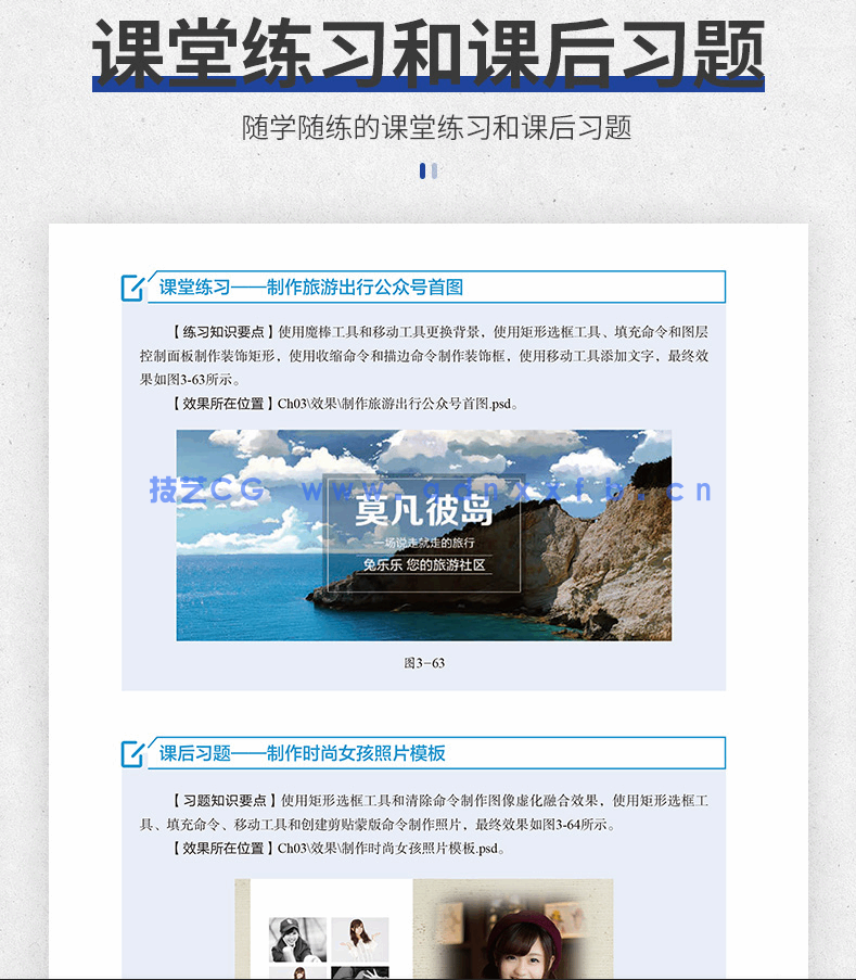Photoshop 2020标准培训教程(图9)