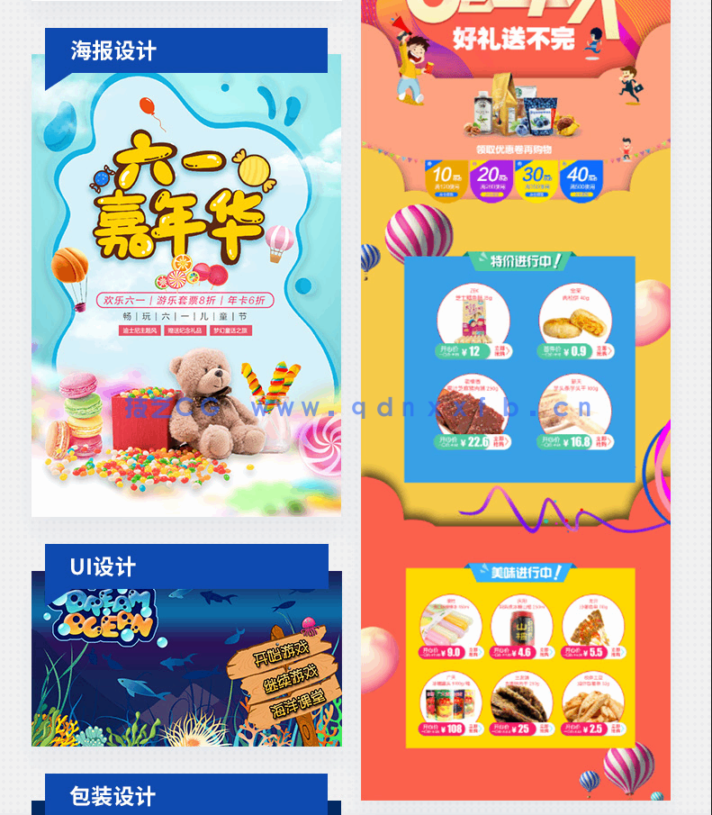 中文版Photoshop平面设计入门教程2020版(图5)