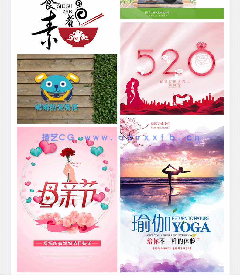 中文版Photoshop平面设计入门教程2020版(图12)