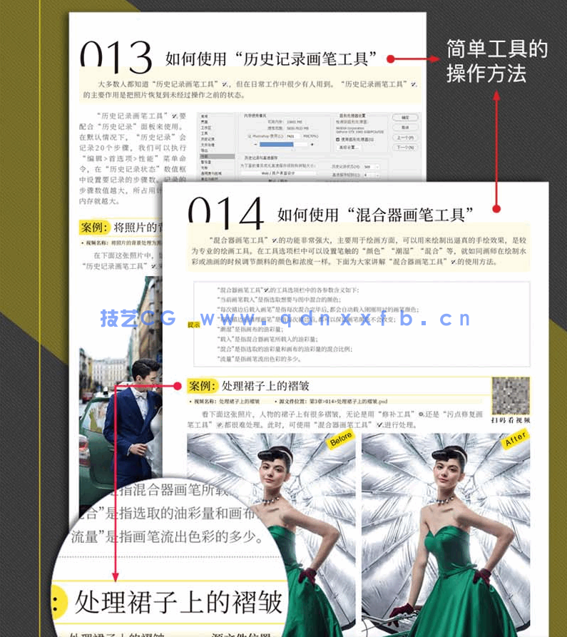 Photoshop人像摄影后期处理技法100问(图10)