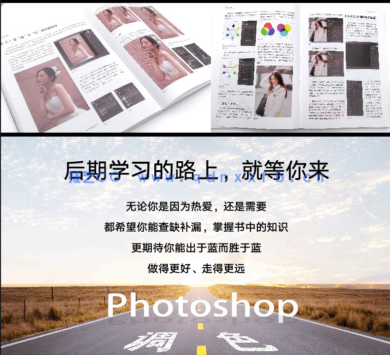 Photoshop 摄影后期调色思维与实践(图7)