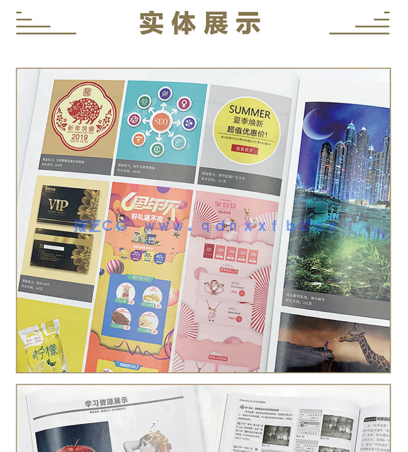 Photoshop CC 2018实用教程(图9)