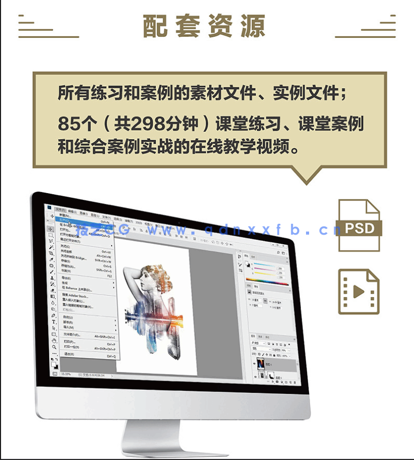 Photoshop CC 2018实用教程(图8)