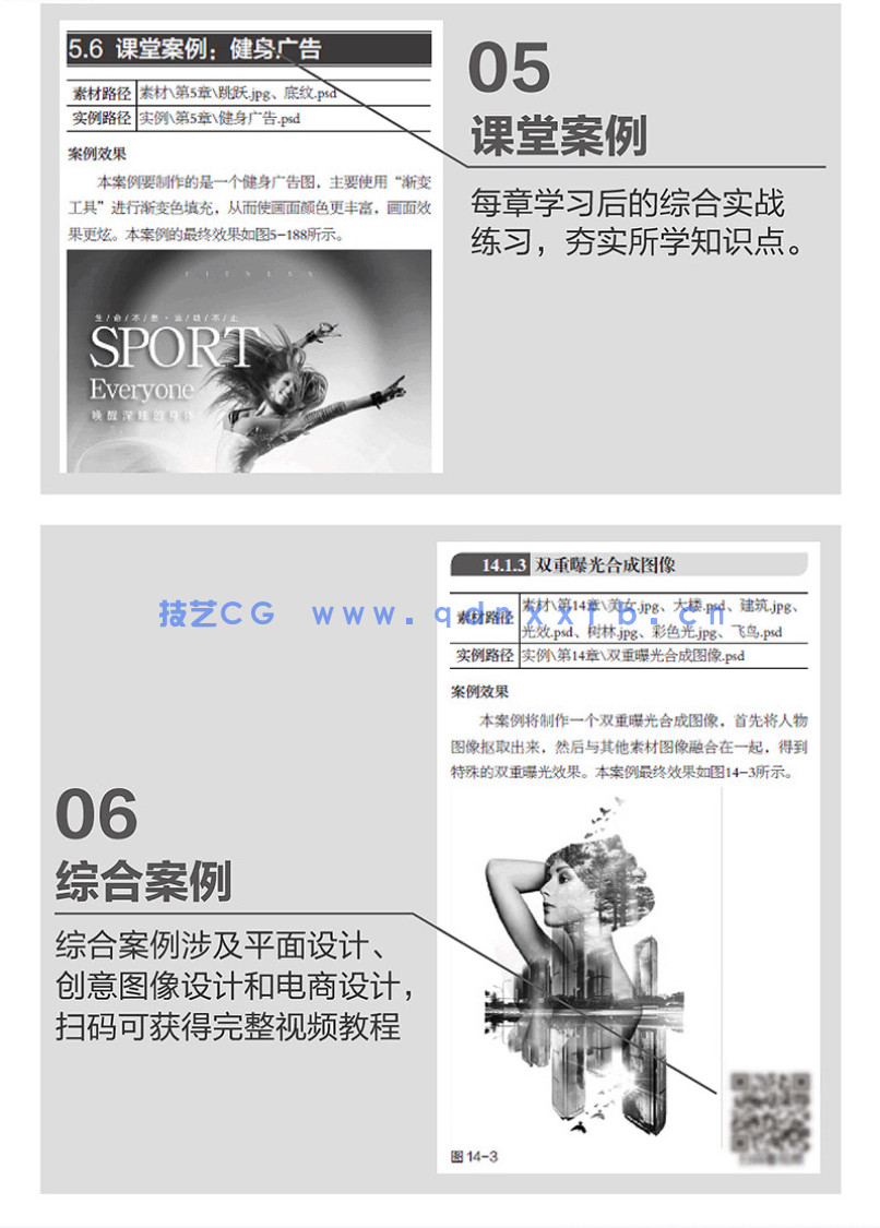Photoshop CC 2018实用教程(图7)