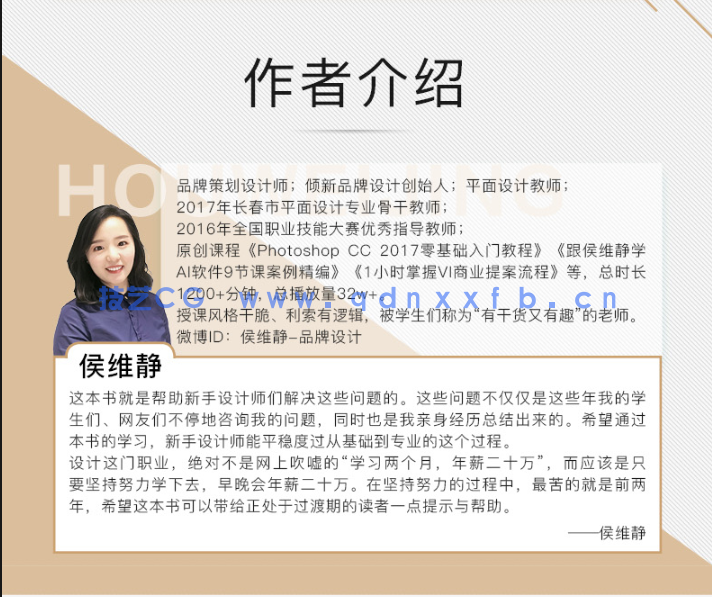 平面设计基础与实战 小白的进阶学习之路(图5)