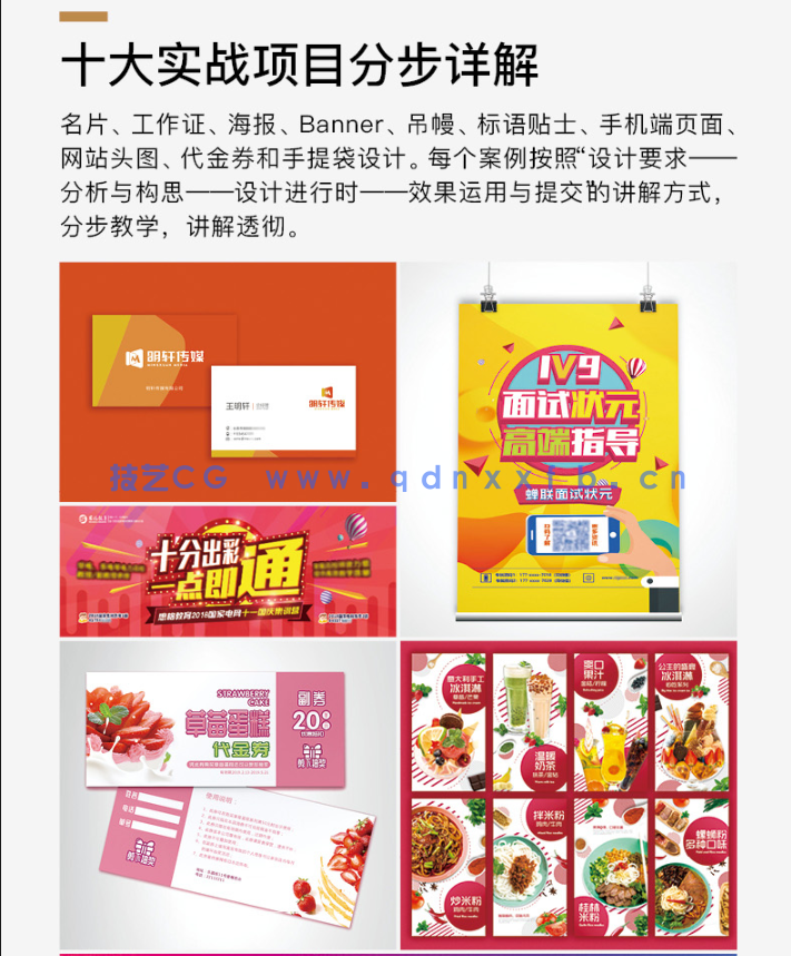 平面设计基础与实战 小白的进阶学习之路(图12)