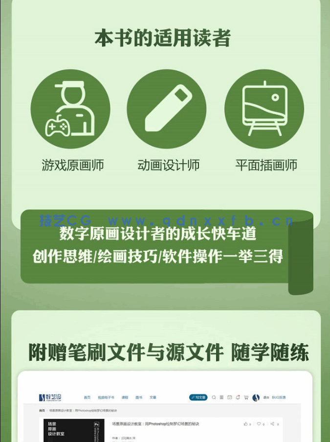 场景原画设计教室：用Photoshop绘制梦幻场景的秘诀(图3)