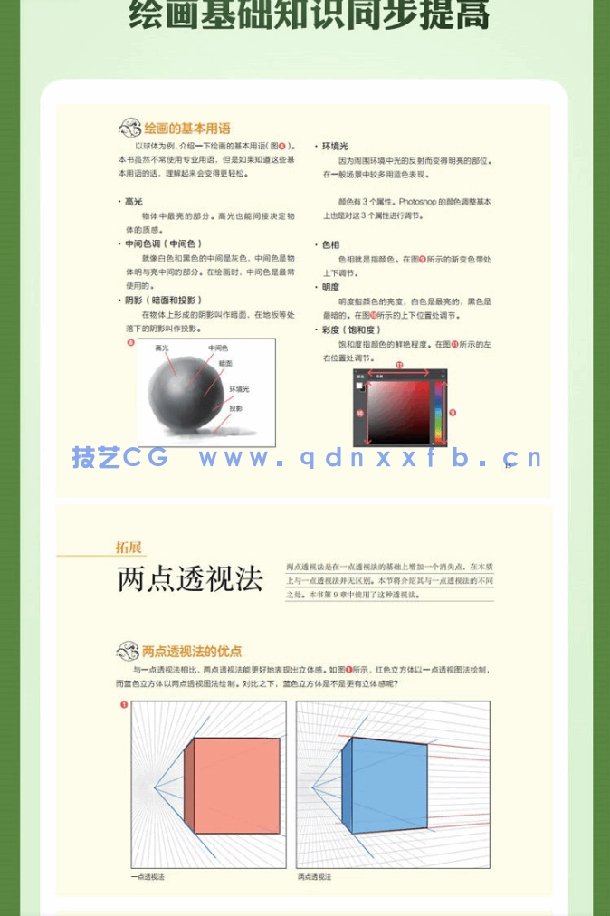 场景原画设计教室：用Photoshop绘制梦幻场景的秘诀(图5)