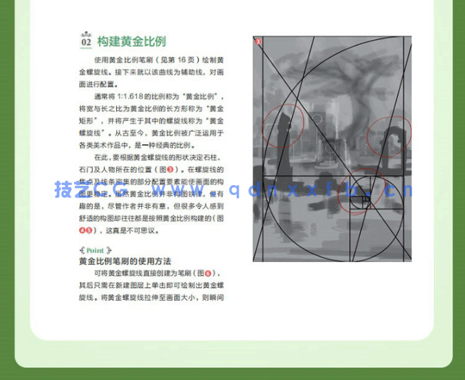 场景原画设计教室：用Photoshop绘制梦幻场景的秘诀(图7)