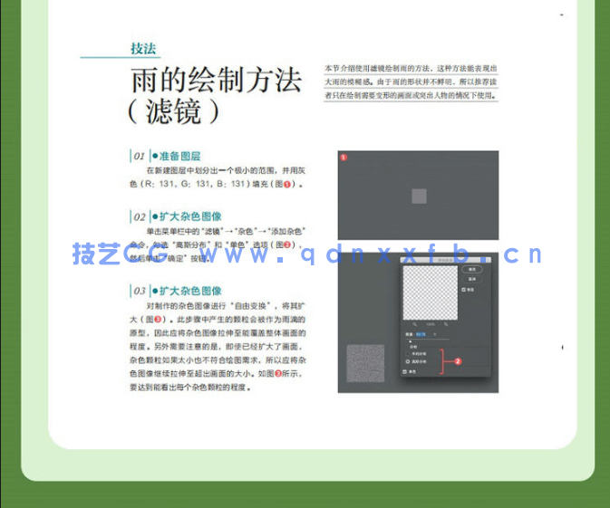 场景原画设计教室：用Photoshop绘制梦幻场景的秘诀(图9)