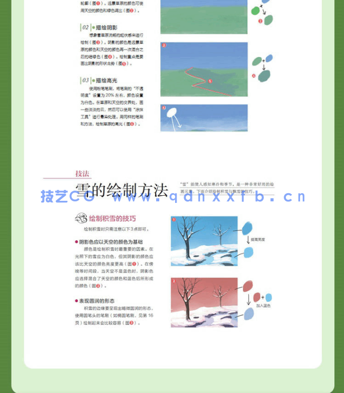 场景原画设计教室：用Photoshop绘制梦幻场景的秘诀(图11)