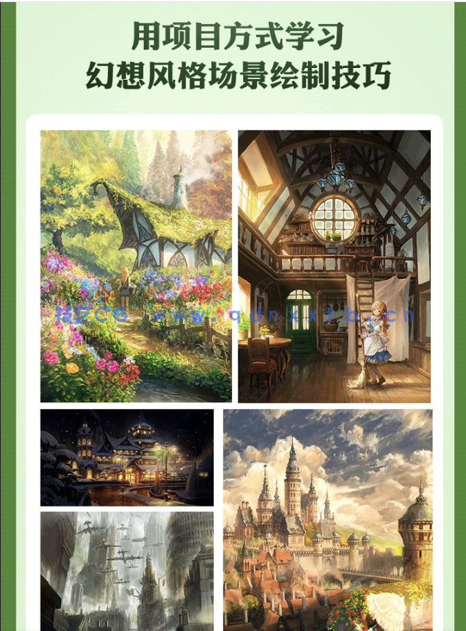 场景原画设计教室：用Photoshop绘制梦幻场景的秘诀(图12)