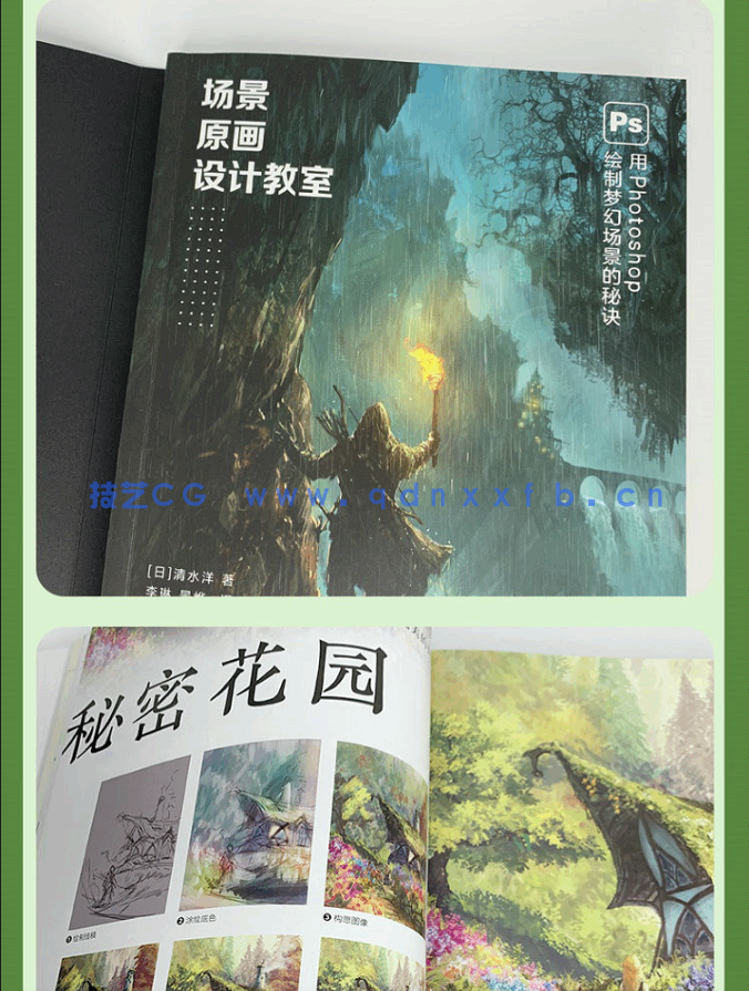 场景原画设计教室：用Photoshop绘制梦幻场景的秘诀(图17)