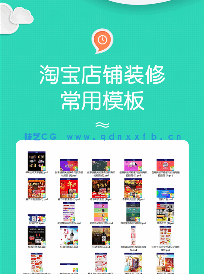 零基础学Photoshop淘宝美工设计(全视频教学版)(图10)