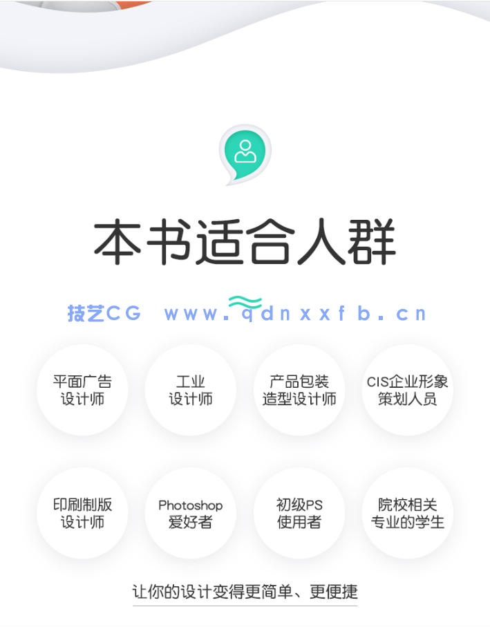 零基础学Photoshop CC 2018（全视频教学版）(图12)