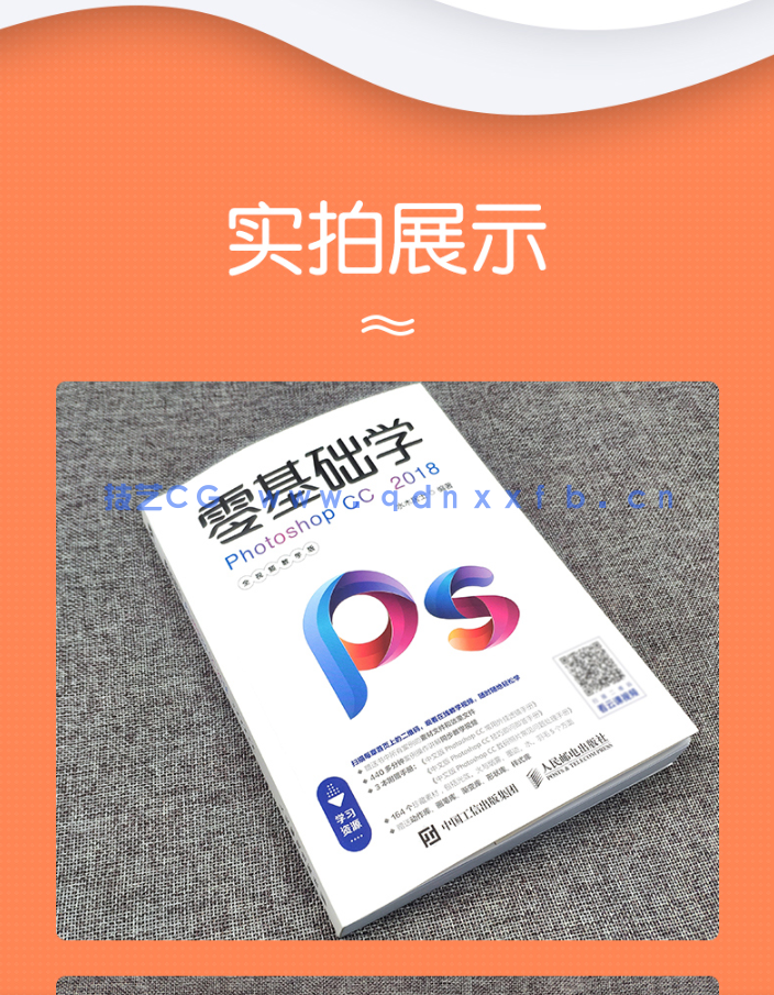零基础学Photoshop CC 2018（全视频教学版）(图19)