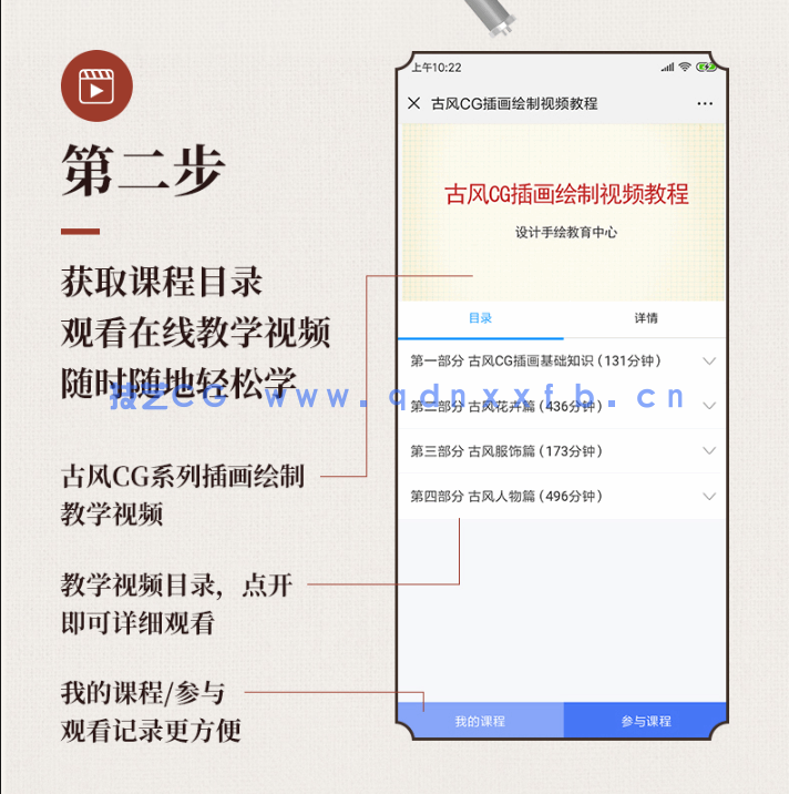 百媚千红 古风CG插画绘制技法精解（服饰篇）(图5)