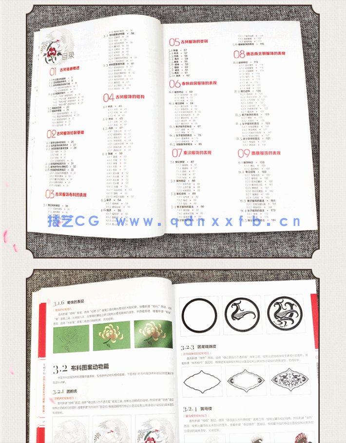 百媚千红 古风CG插画绘制技法精解（服饰篇）(图16)