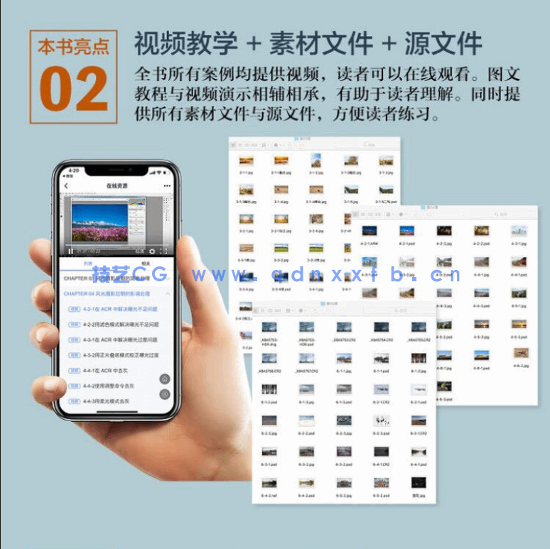 Photoshop风光摄影后期技术专业教程(图6)