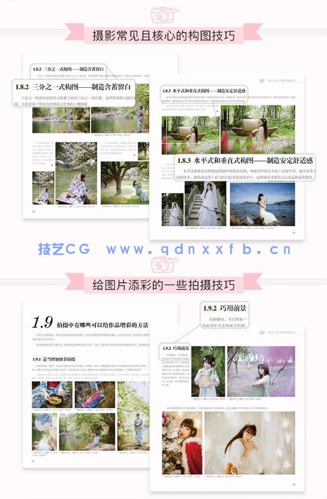 唯美清新少女人像摄影与Photoshop后期全攻略(图7)