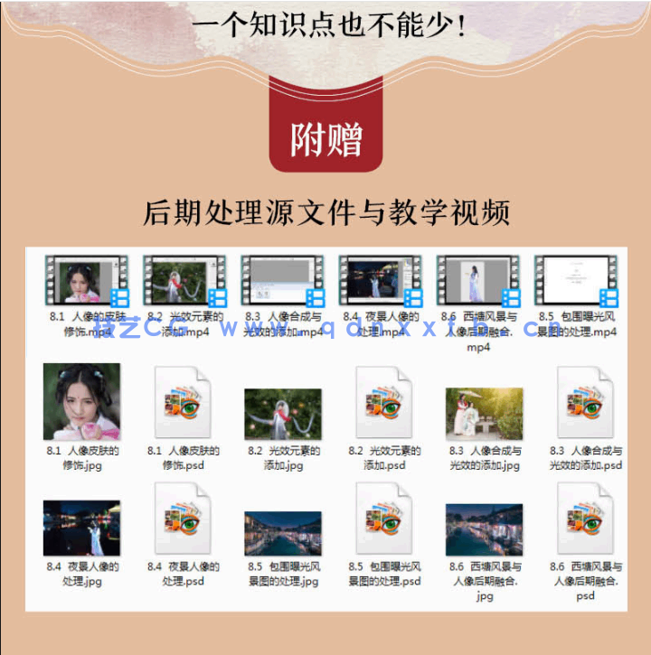 汉服归来 唯美古风人像摄影与后期处理全修炼(图4)