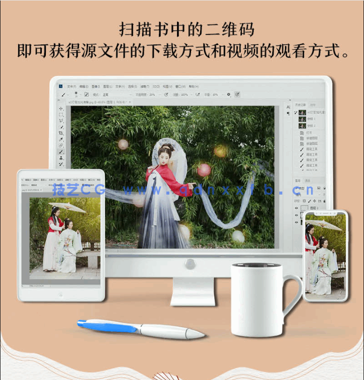 汉服归来 唯美古风人像摄影与后期处理全修炼(图5)