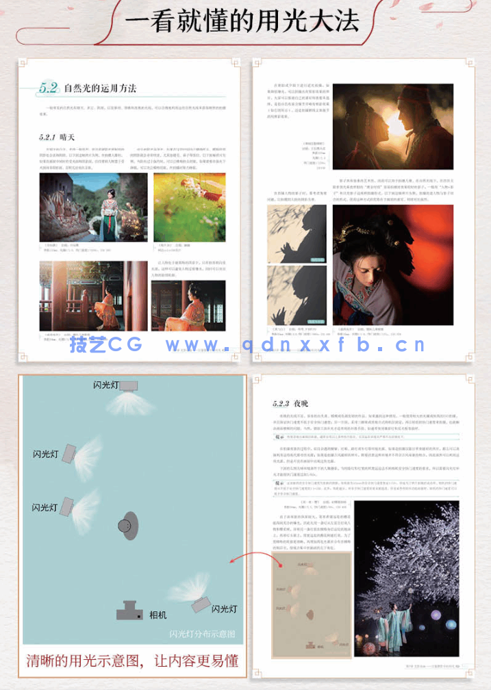 汉服归来 唯美古风人像摄影与后期处理全修炼(图15)