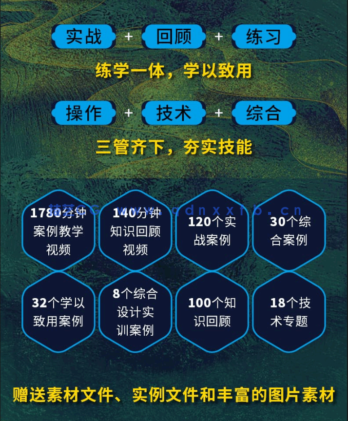 Photoshop 2022实战从入门到精通(图3)