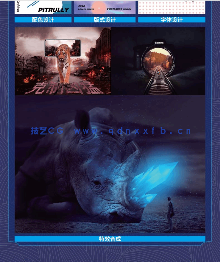 Photoshop 2022实战从入门到精通(图7)